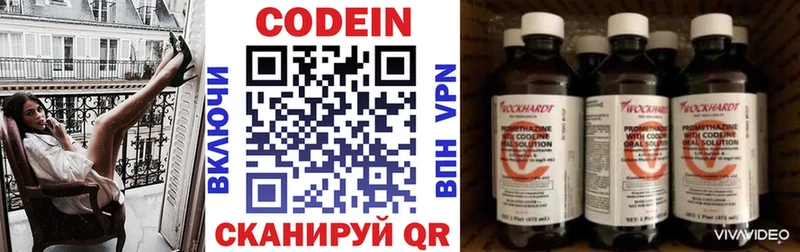 мега маркетплейс  Гатчина  Кодеин напиток Lean (лин)  продажа наркотиков 