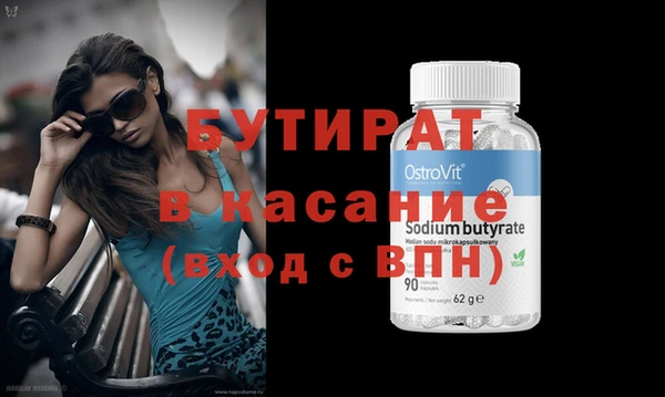 эйфоретик Белокуриха