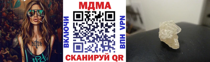 MDMA кристаллы Гатчина