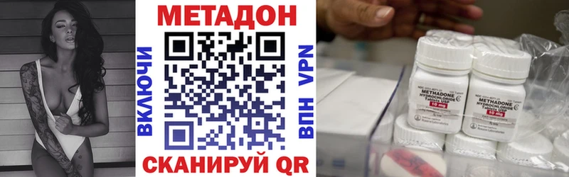 Метадон VHQ  купить наркоту  Гатчина 
